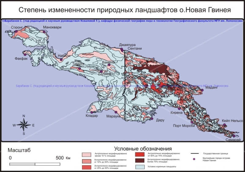 Антропогенно нарушенные территории на Новой Гвинее